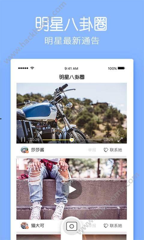 明星八卦大爆料最新下载,明星八卦大爆料最新下载，揭秘明星幕后真相